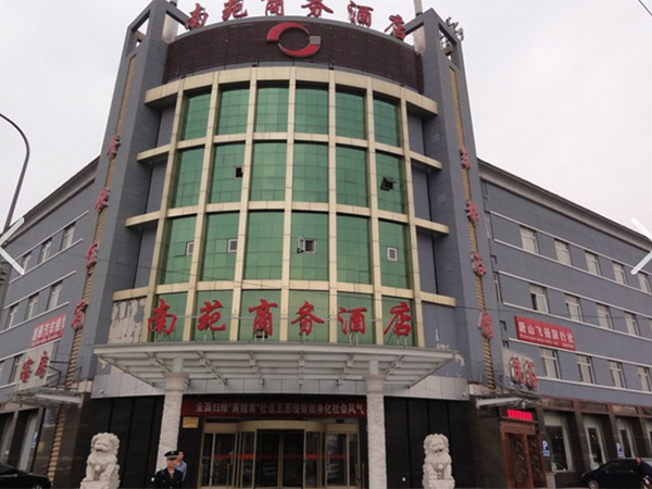 南苑商務(wù)酒店（客房管理系統(tǒng)）
